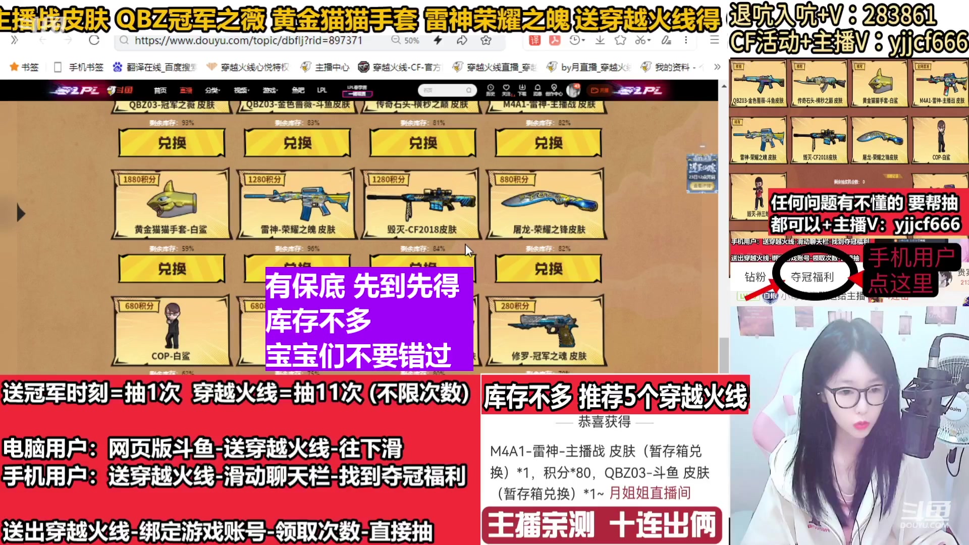 【2024-02-11 23点场】月姐姐丶：斗鱼QBZ皮肤-主播战皮肤