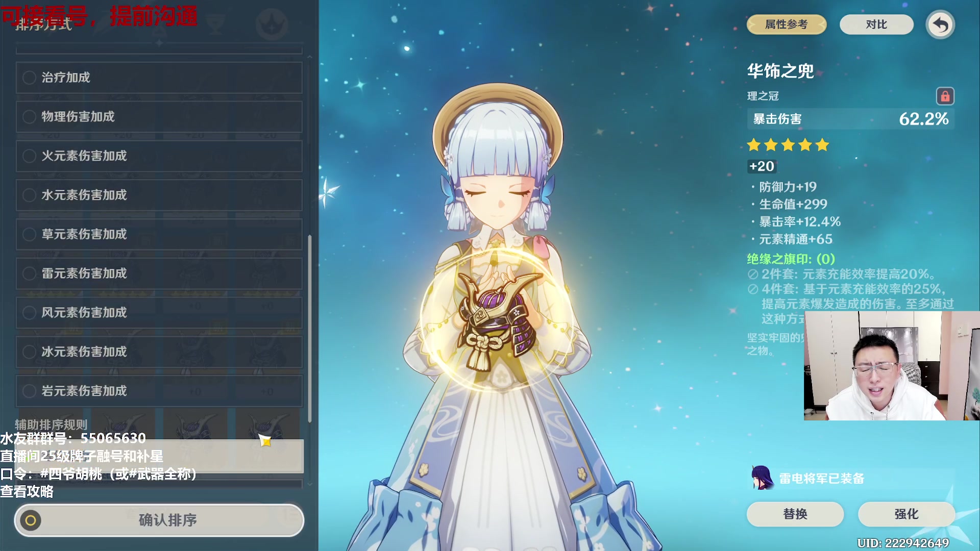 【2024-02-12 14点场】原神龙四爷：过年好！老四给大家拜年啦！