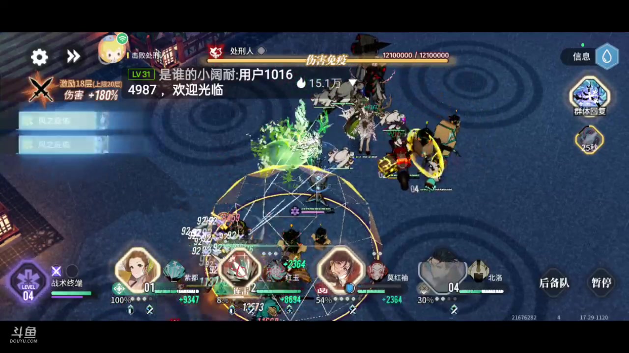 【2024-02-12 14点场】全肉馄饨：白荆回廊冲冲呀