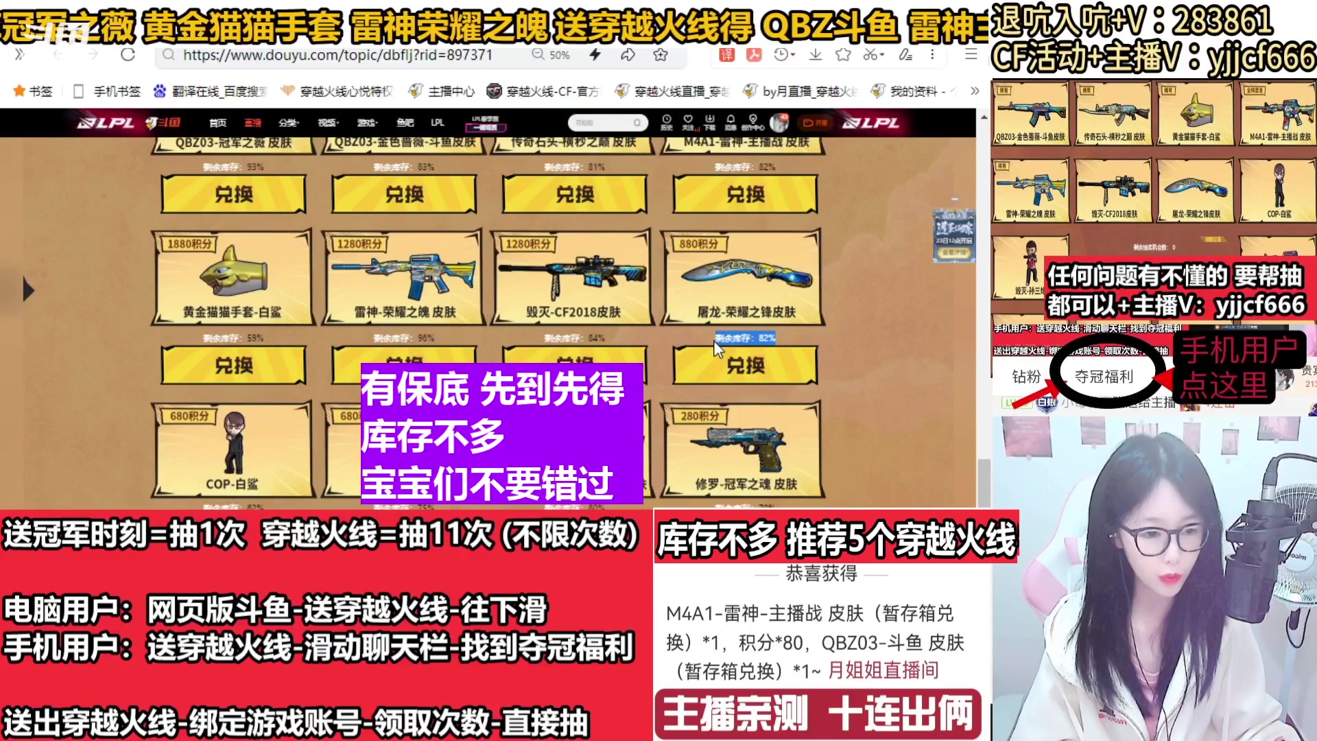 【2024-02-12 17点场】月姐姐丶：斗鱼QBZ皮肤-主播战皮肤