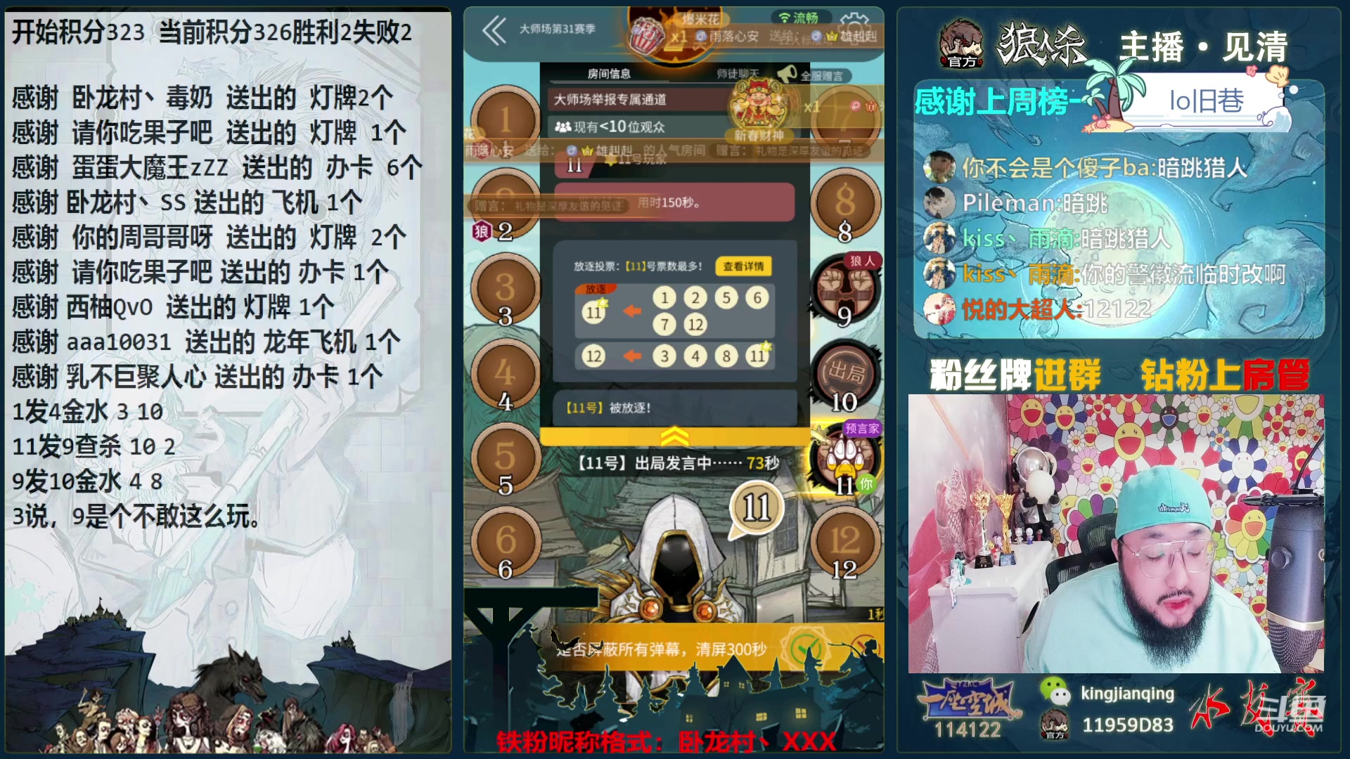 【2024-02-11 17点场】见清king：新年快乐！家人们龙年暴富！