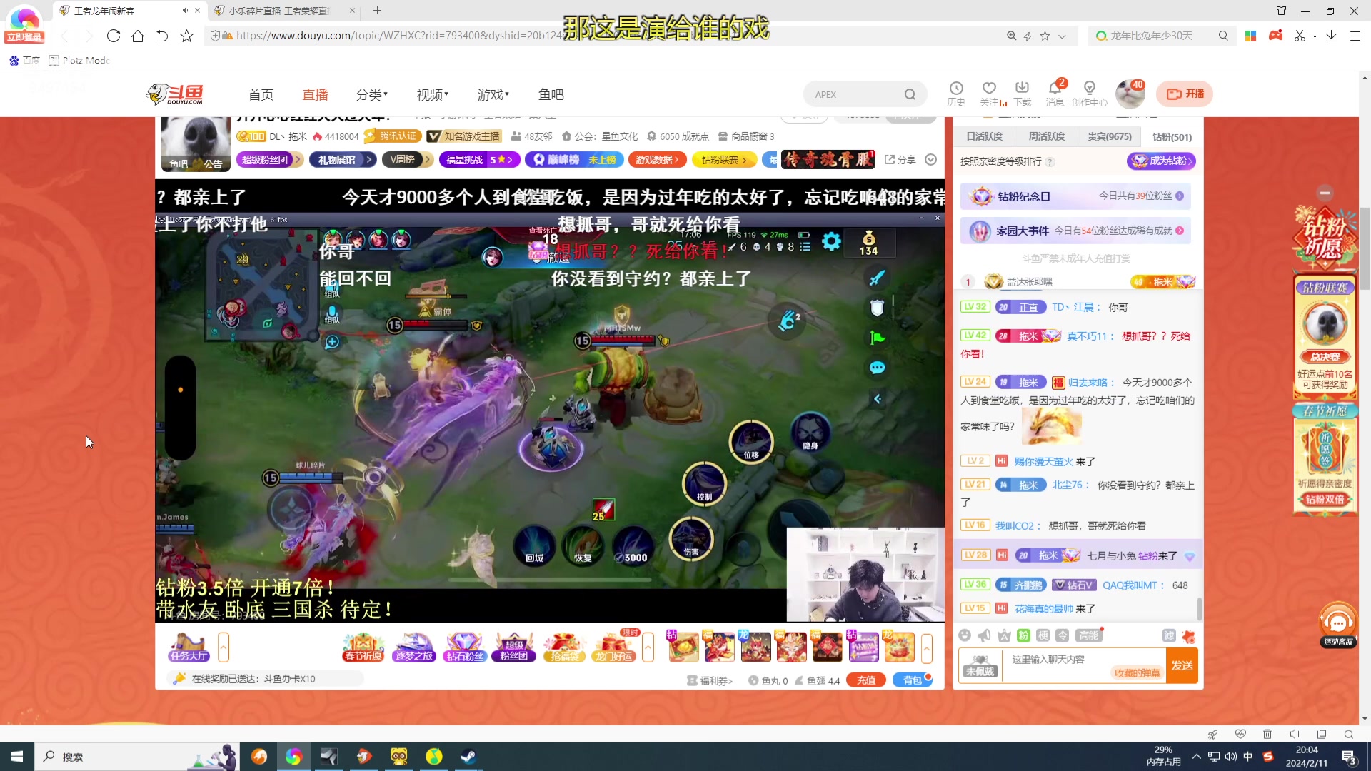 【2024-02-11 19点场】WE丶994：新年快乐！！！恭喜发财！！！