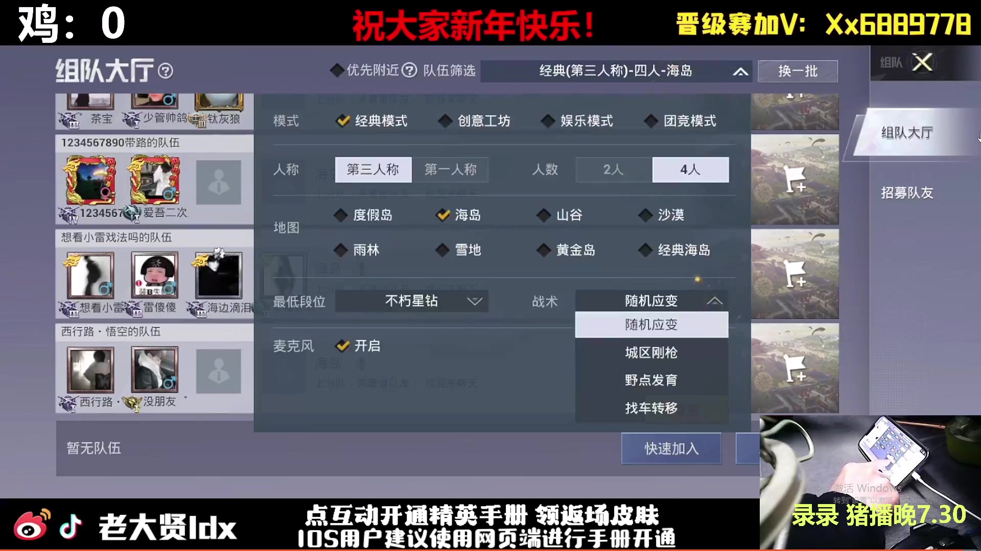 【2024-02-12 16点场】老大贤：1v4：祝大家新年快乐！