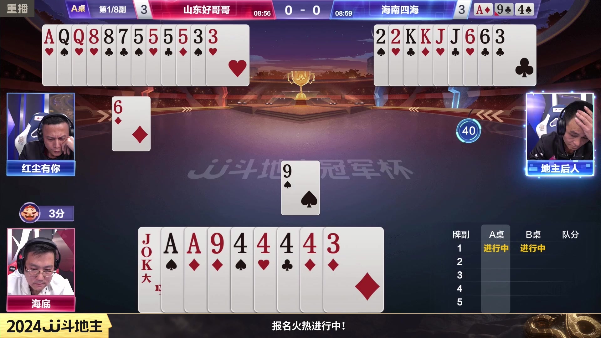 【2024-02-12 08点场】JJ斗地主官方：成都海选赛火热报名中