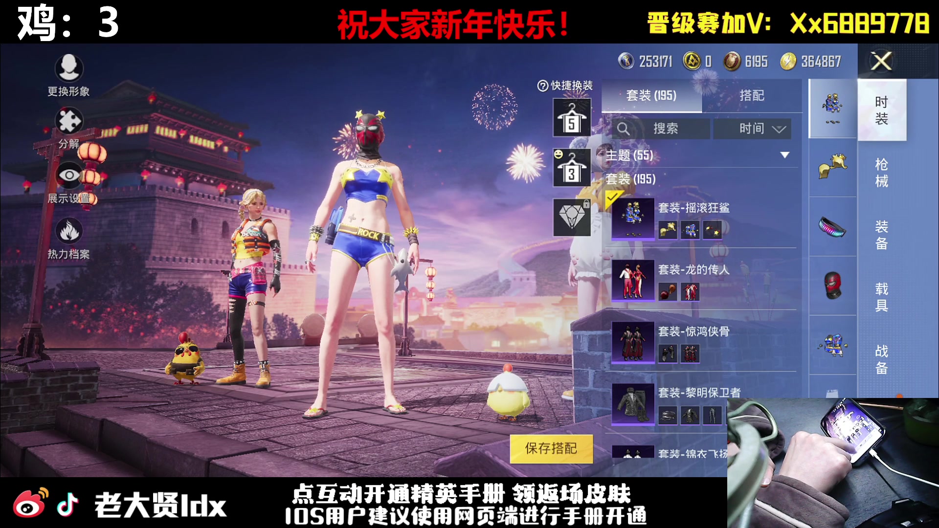 【2024-02-11 23点场】老大贤：1v4：祝大家新年快乐！