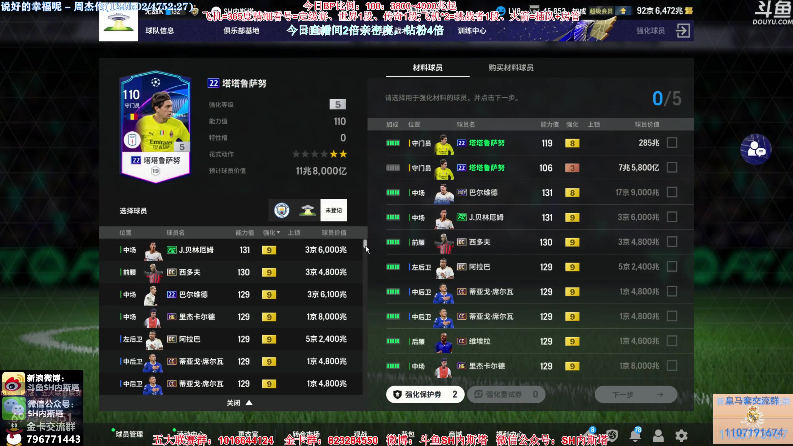 【2024-02-12 17点场】SH内斯塔：内斯塔~双倍亲密度~开卡、看号~
