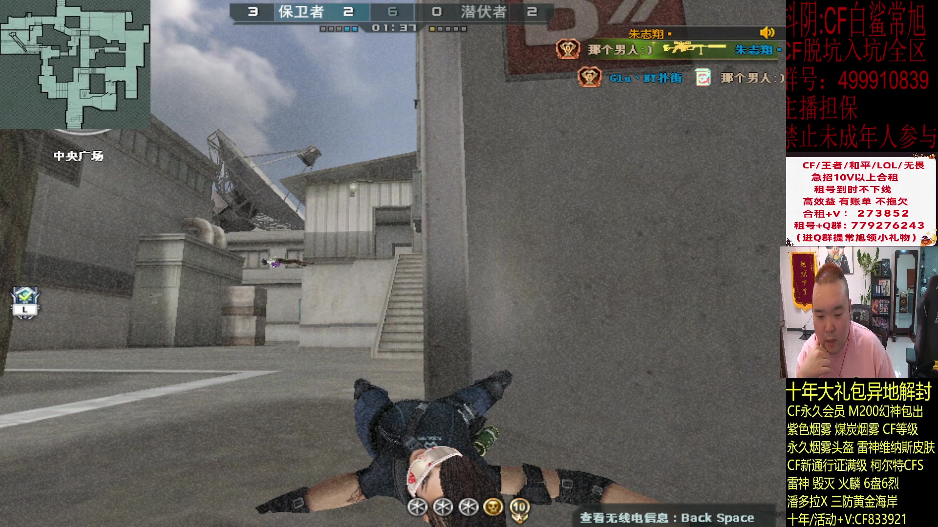 【2024-02-12 00点场】白鲨常旭DBQ：扫码上号三把.输一把发200