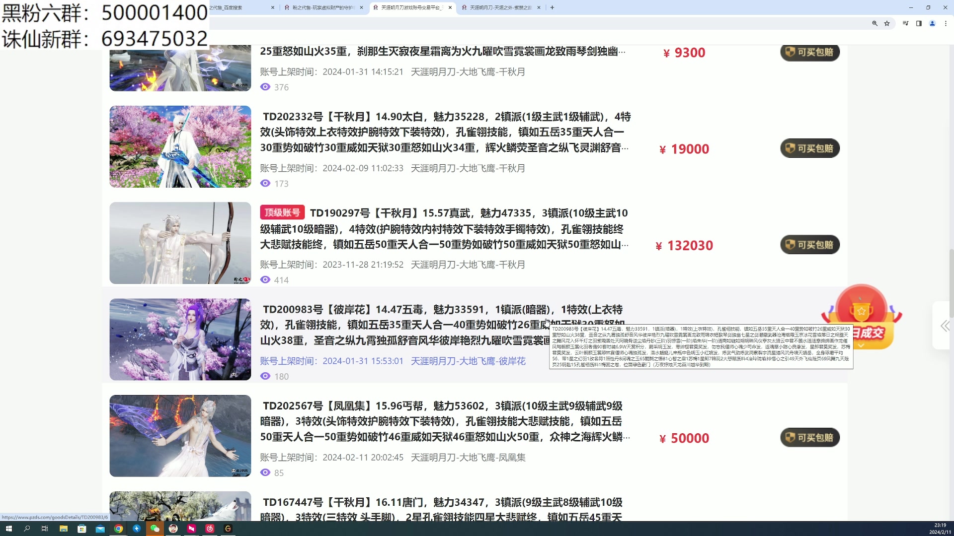 【2024-02-11 22点场】燕徊硯：阿瑟：新年快乐！