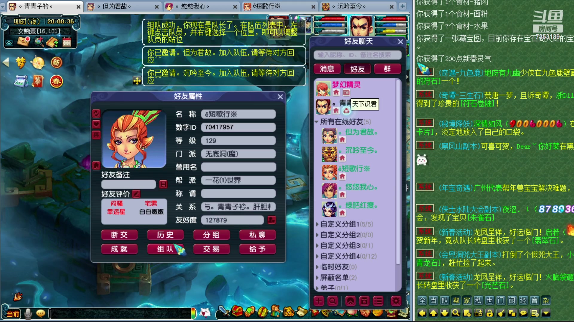 【2024-02-12 19点场】o山星o：龙年行大运发大财！新春快乐！