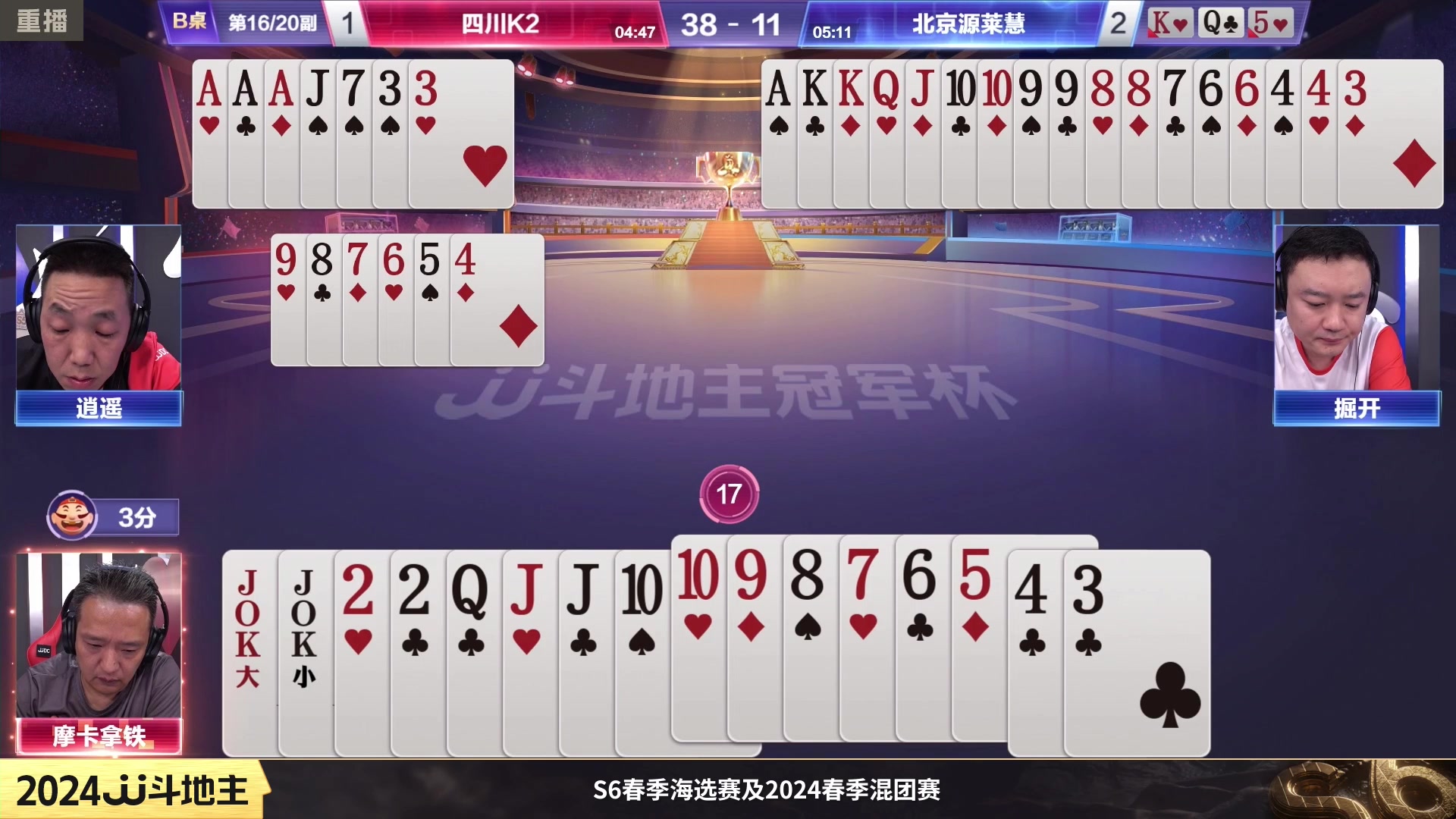 【2024-02-12 00点场】JJ斗地主官方：成都海选赛火热报名中