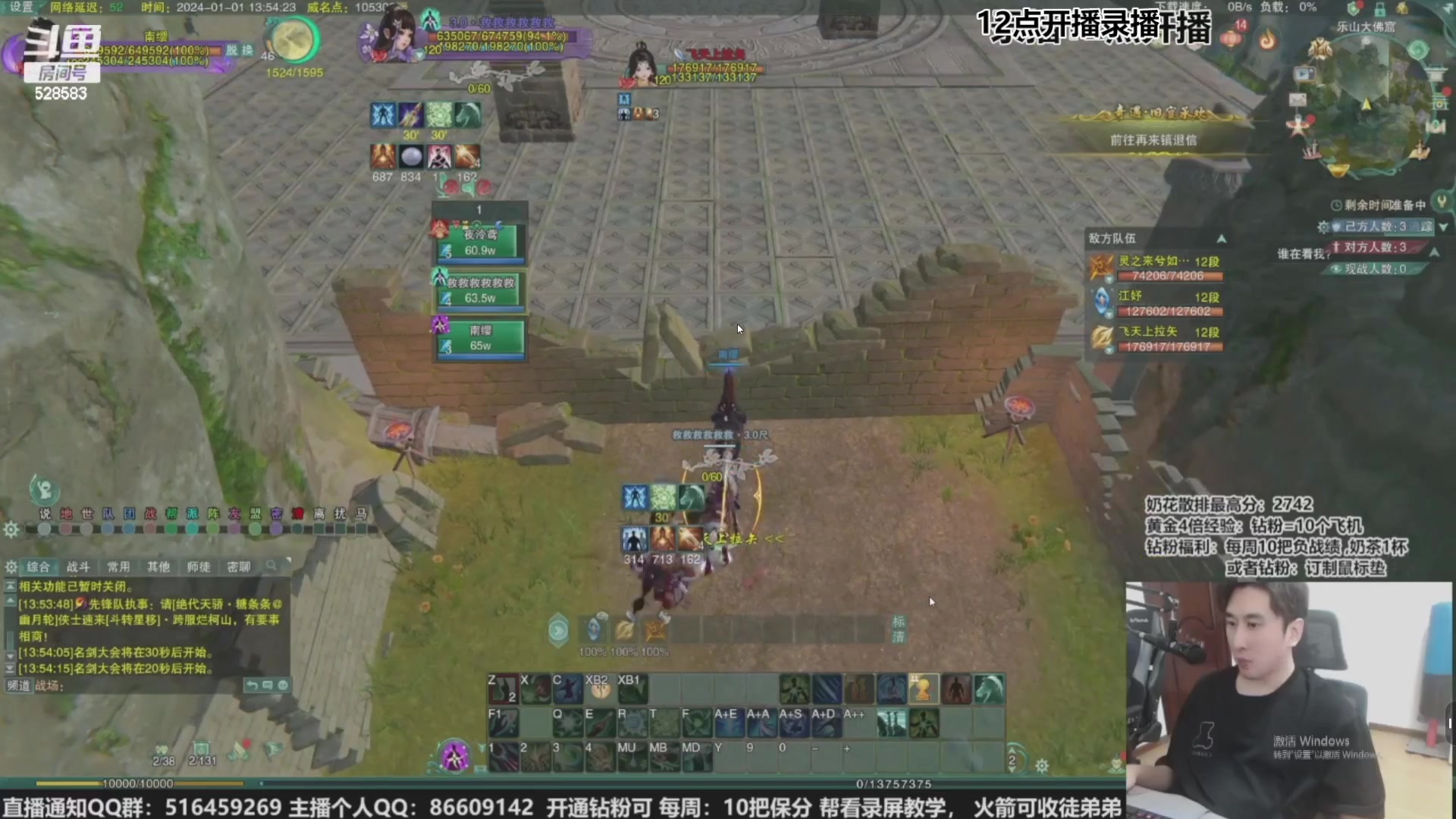 【2024-02-11 21点场】忆旧年丶：【黄金双倍】：5奶散排