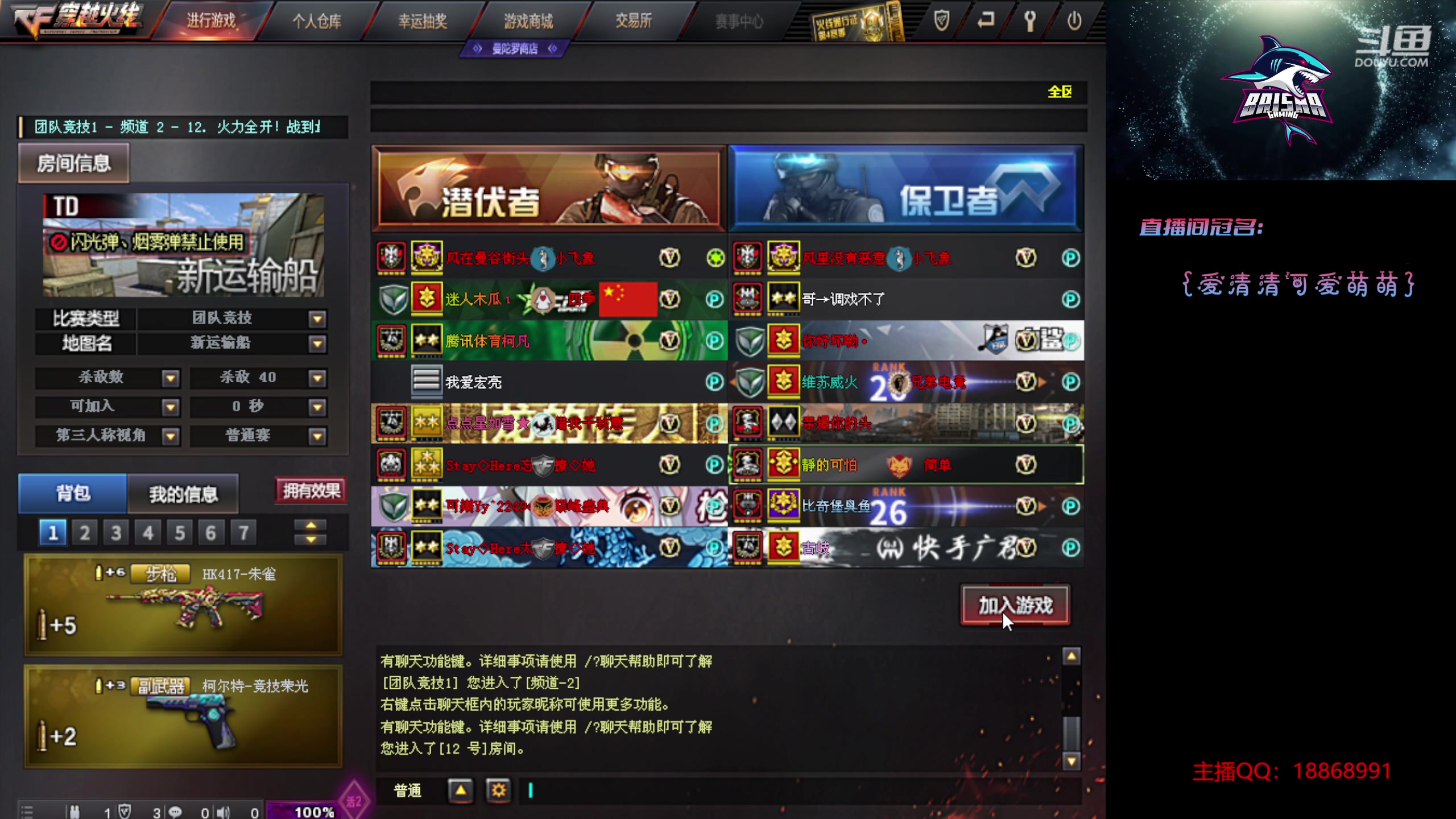 【2024-02-12 14点场】白鲨熊猫君：荣耀枪王/秒上号/极速上分~@