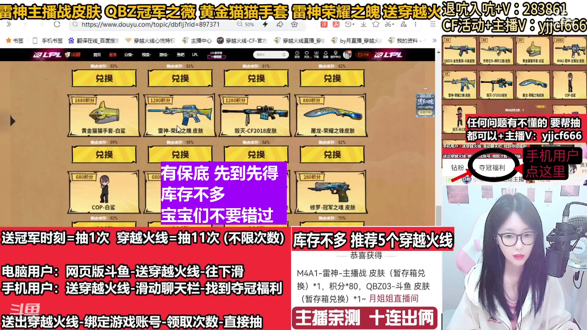【2024-02-12 07点场】月姐姐丶：斗鱼QBZ皮肤-主播战皮肤