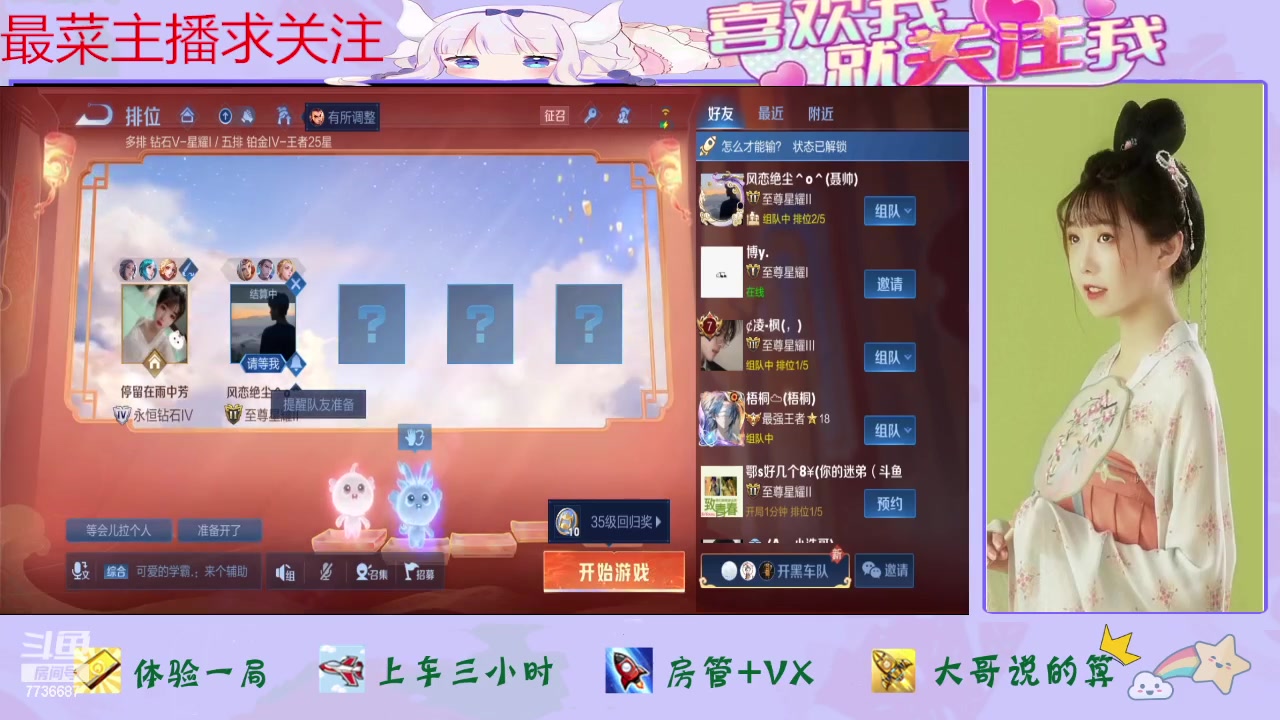 【2024-02-12 09点场】停留在雨中Cium：随便玩玩，新年快乐 7736687