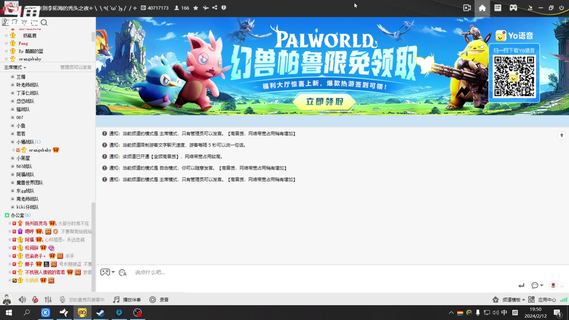 【2024-02-12 19点场】仙某某：神秘的直播间 88080