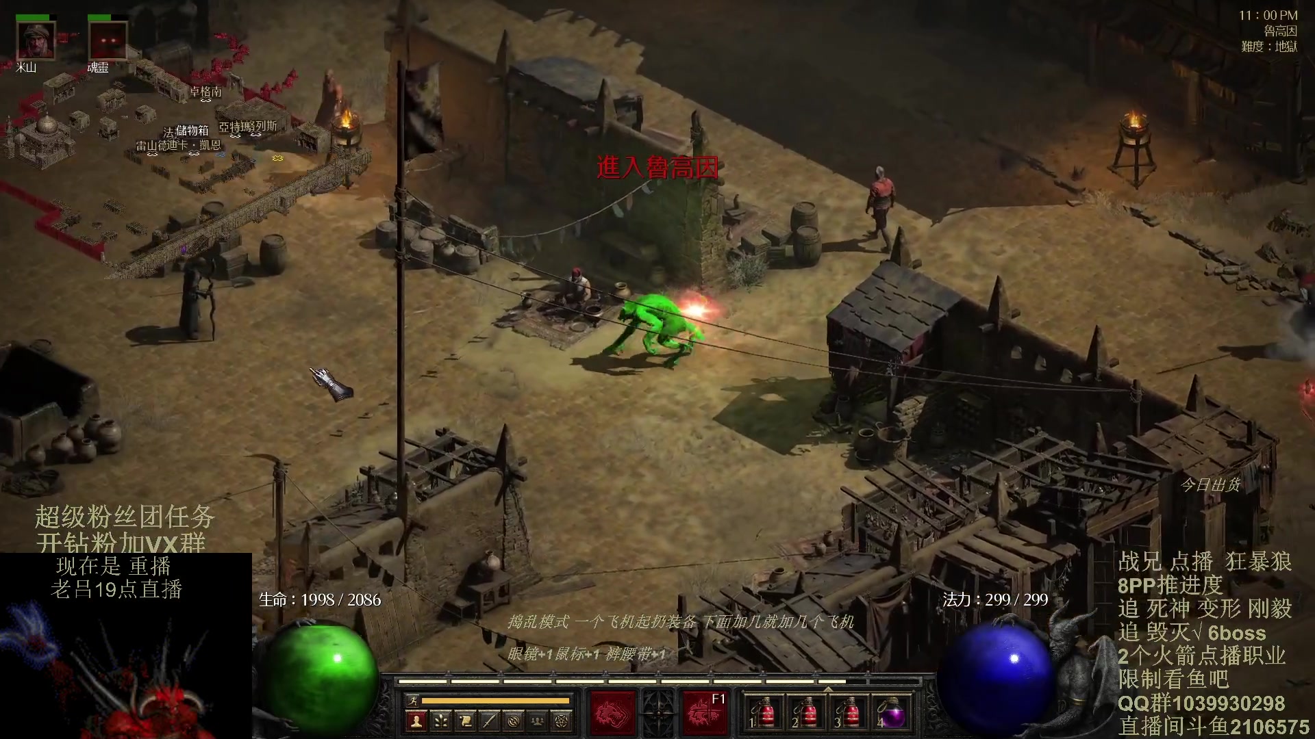 【2024-02-12 02点场】英雄吕布：暗黑2 老吕祝少侠们 龙年大吉 好运连连