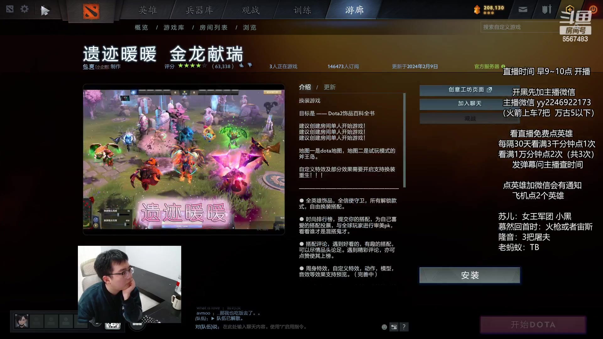 【2024-02-12 19点场】Sumiya丶墨岩彧：【墨岩彧】东南亚提高班！