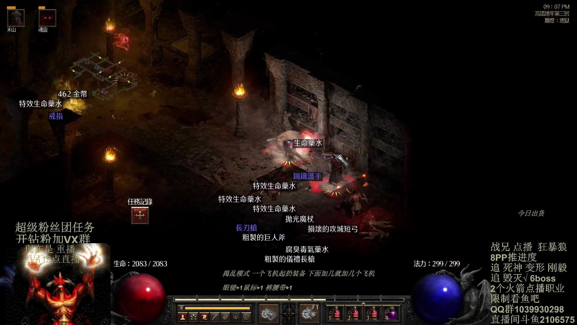 【2024-02-12 00点场】英雄吕布：暗黑2 老吕祝少侠们 龙年大吉 好运连连