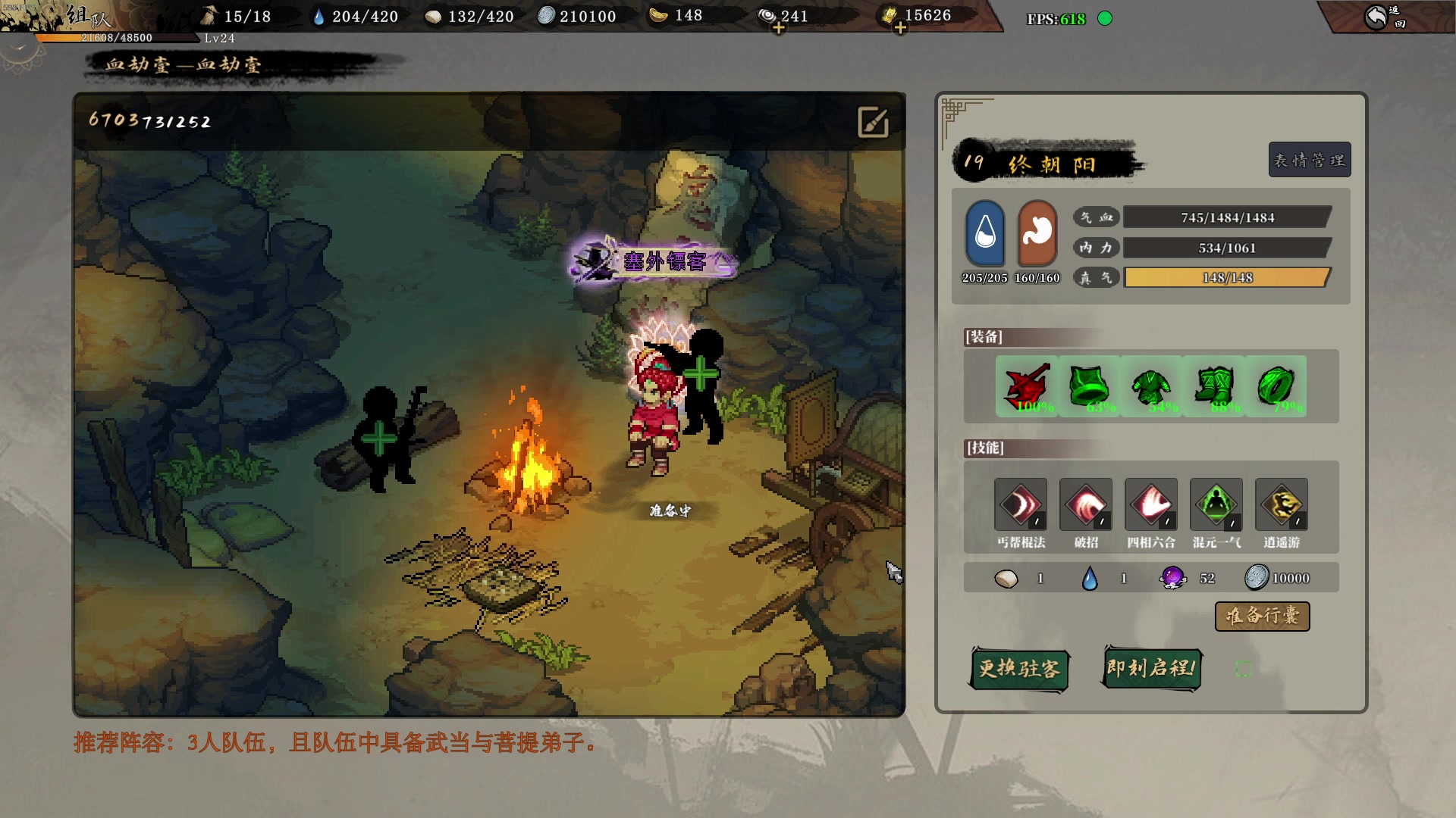 【2024-02-12 23点场】主播帝王：帝帝的游戏教室