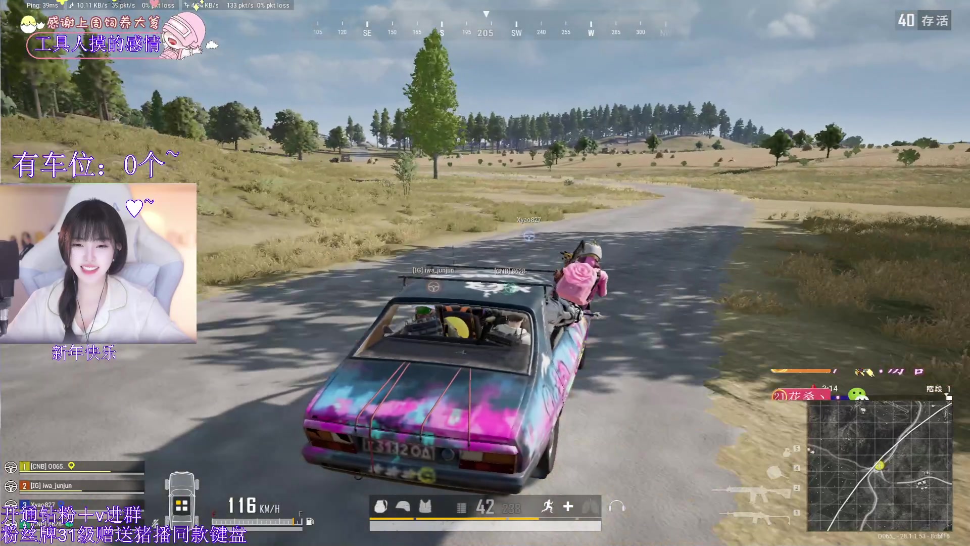 【2024-02-11 00点场】花桑丶065：【花桑】新年快乐 包贝~