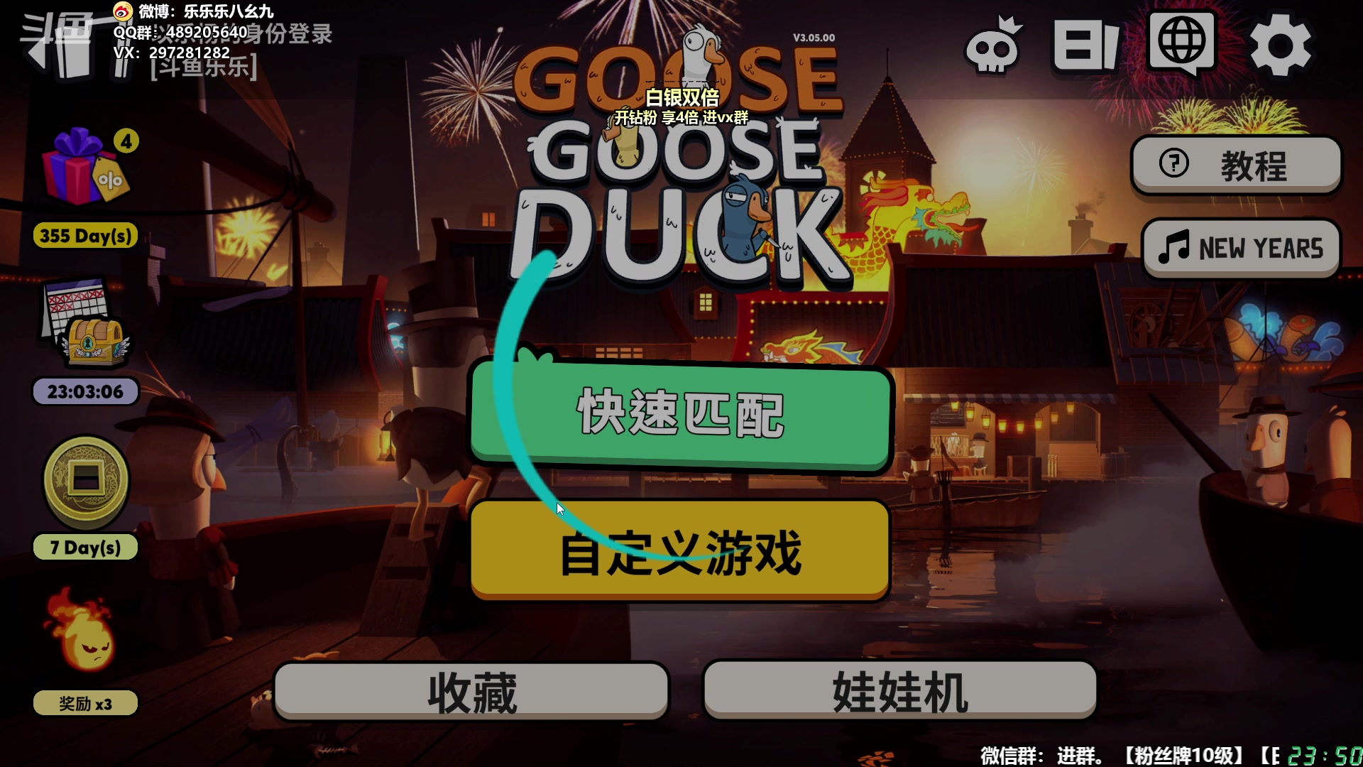 【2024-02-11 23点场】乐乐乐八幺九：双倍亲密，新春快乐！