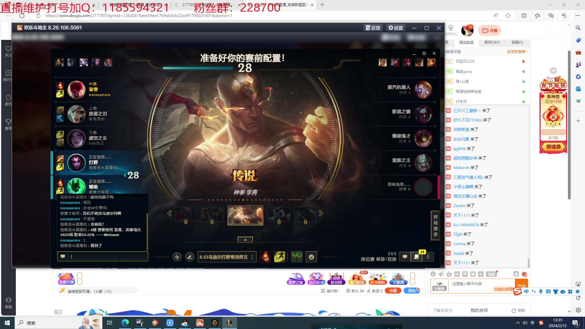【2024-02-12 12点场】Night丶杀神风：复播第一天 新年快乐~