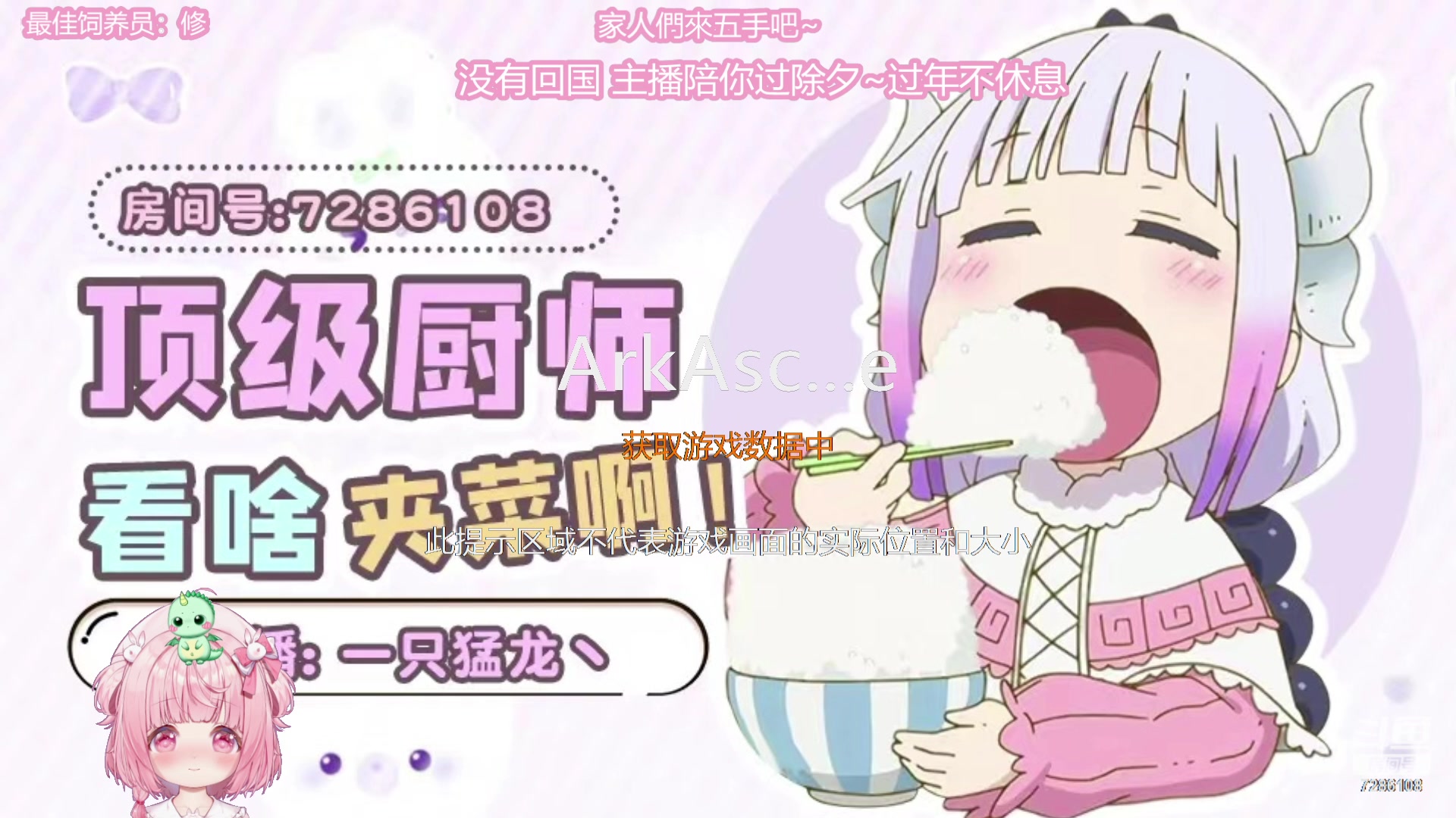 【2024-02-10 23点场】一只猛龙丶：龙年奖励你一只猛龙~祝你财源滚滚来