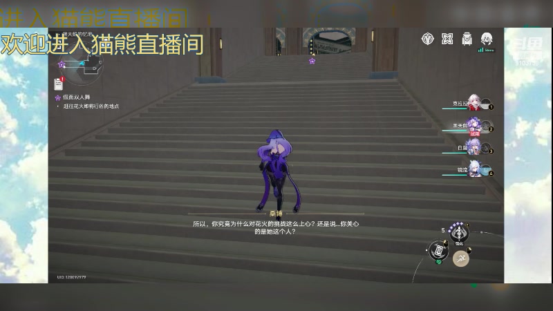 【2024-2-12 13点场】冬眠的猫熊F:崩坏星琼铁道--锄地啦