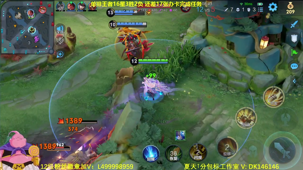 【2024-02-12 08点场】大魔王夏天天丶：射手单排荣耀教学，紧张刺激！