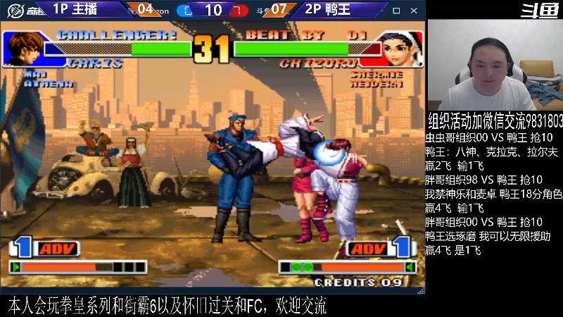 【格斗游戏】武汉程龙的精彩时刻 20240212 00点场