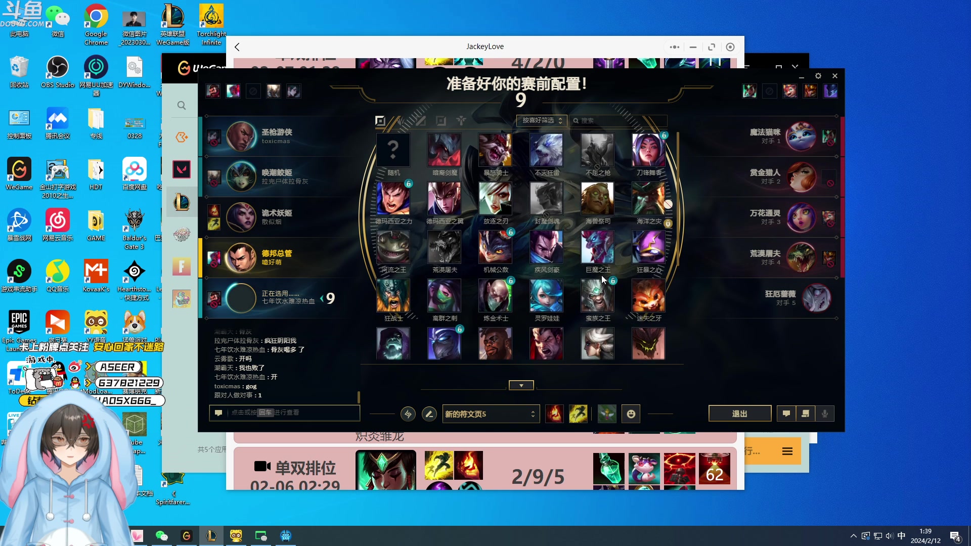 【2024-02-12 01点场】预言家lol：和绿毛的好朋友们一起lol内战