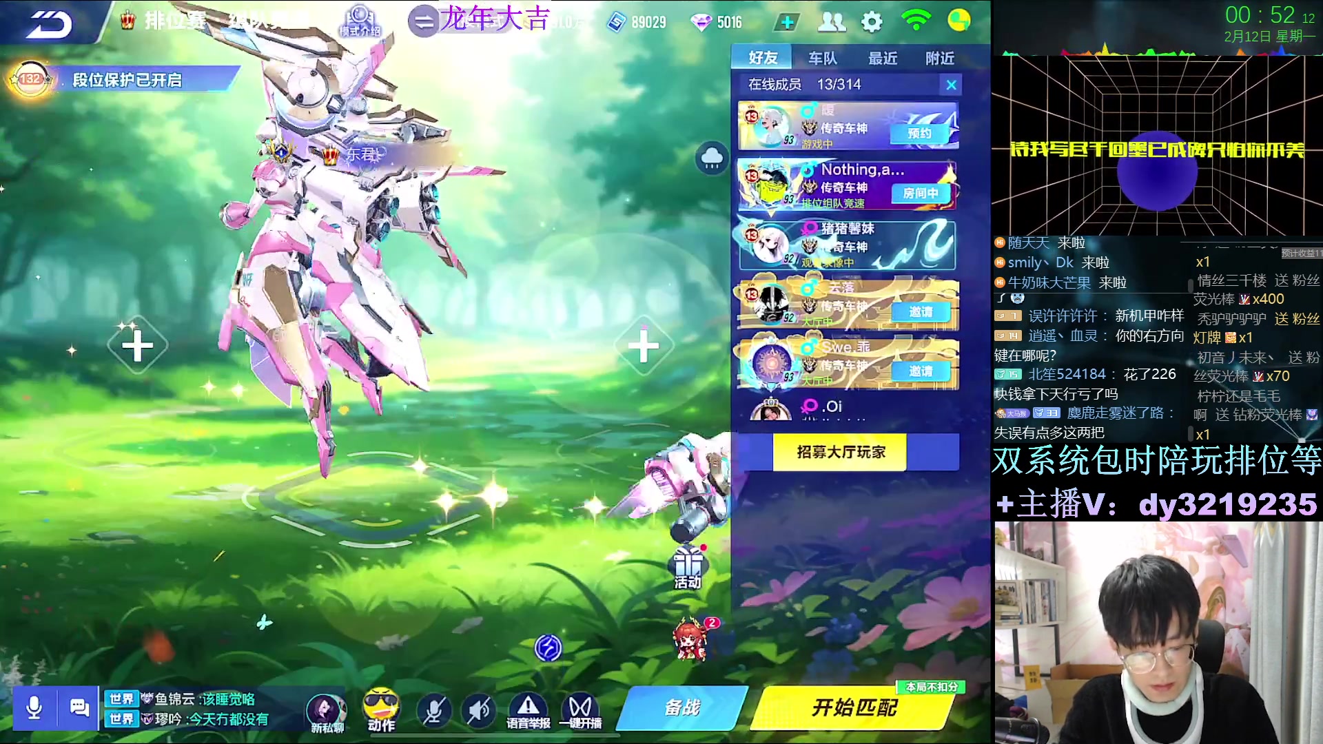 【2024-02-12 00点场】青青青青青青山：过年好墨影青龙陪过年