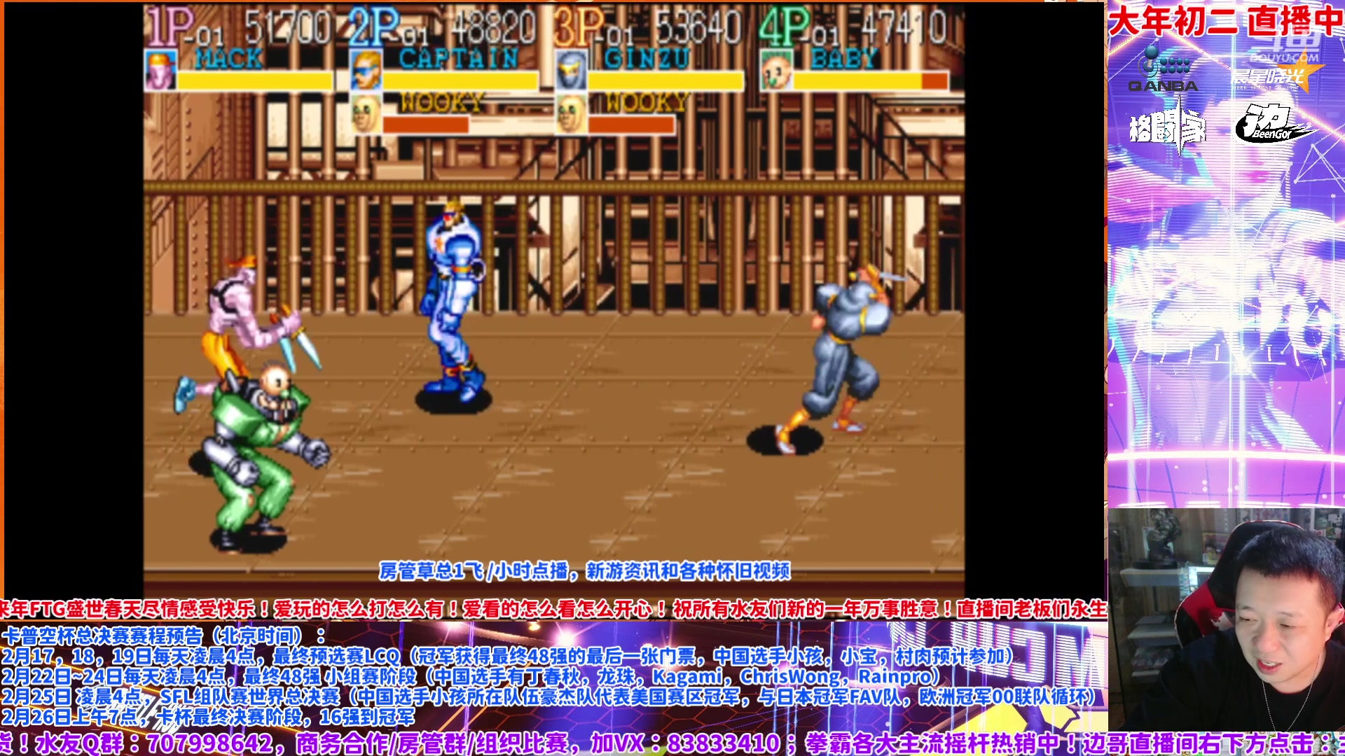 【2024-02-11 20点场】边哥BeenGor：大年初二！大家千事胜意！万事兴龙！