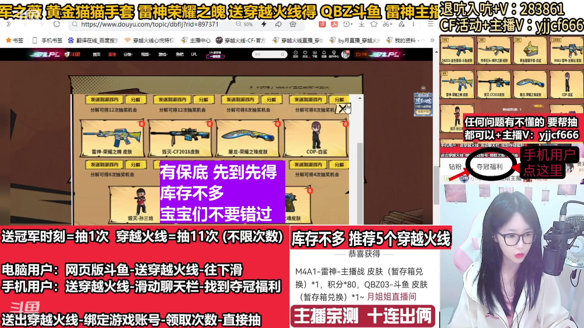【2024-02-12 13点场】月姐姐丶：斗鱼QBZ皮肤-主播战皮肤