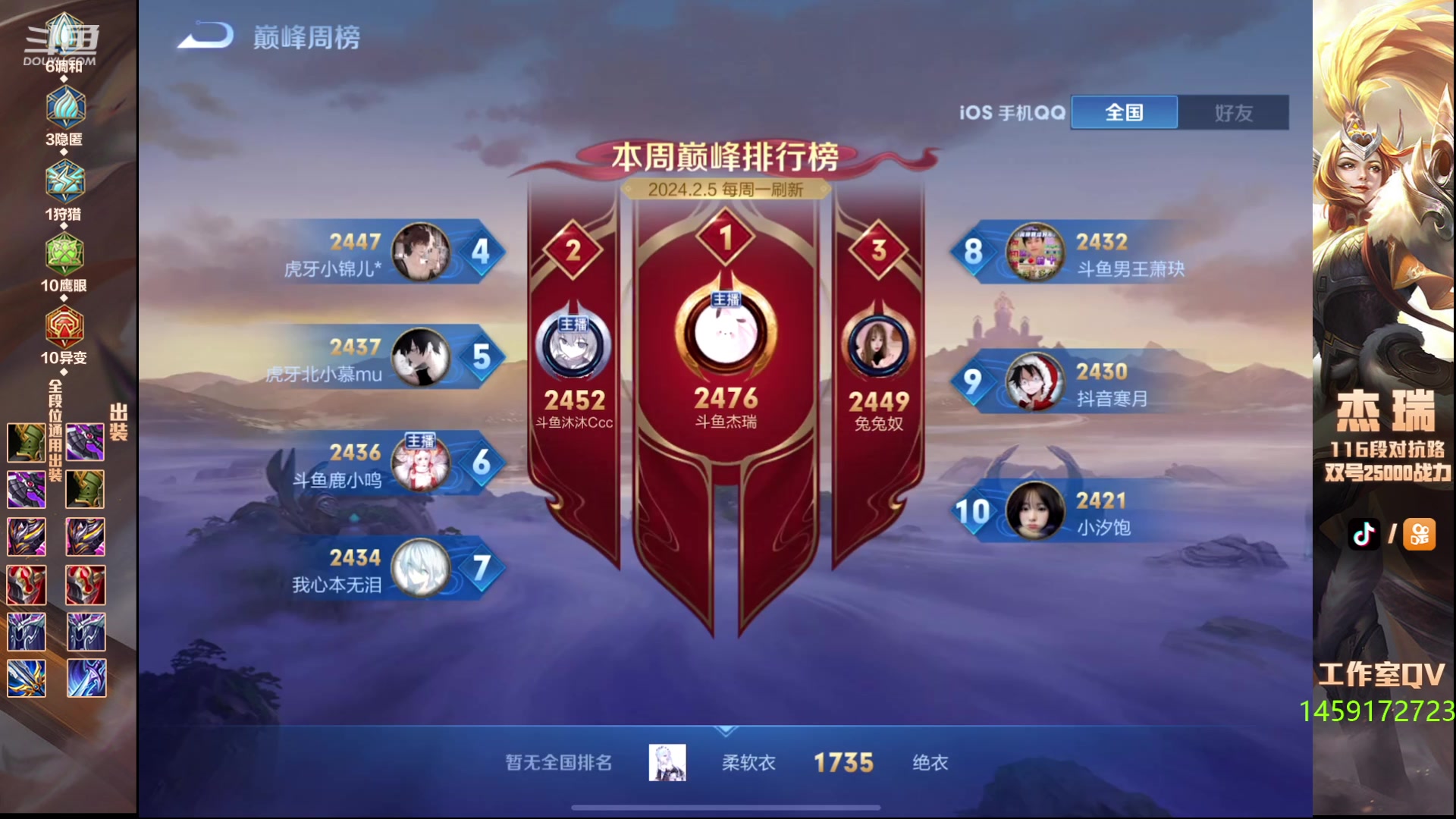 【2024-02-11 22点场】Ay杰瑞：巅峰第一木兰小猫老弟