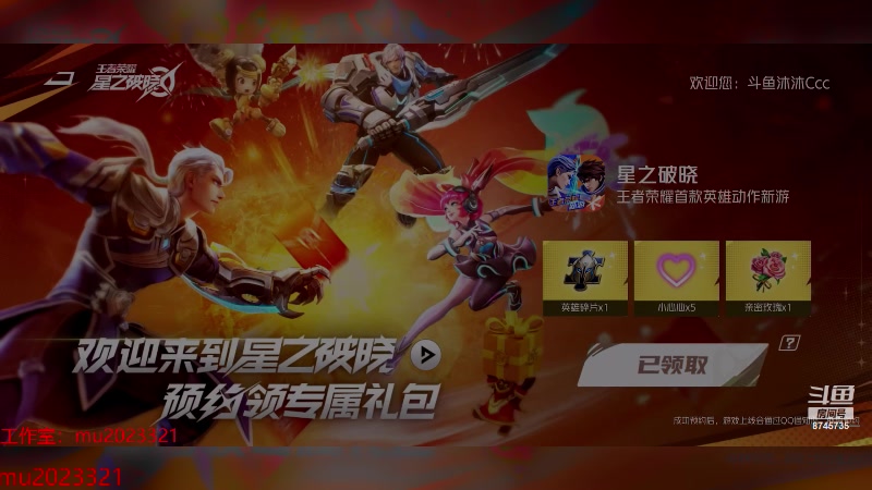 【2024-02-12 18点场】沐沐Ccccc：新年快乐！！!