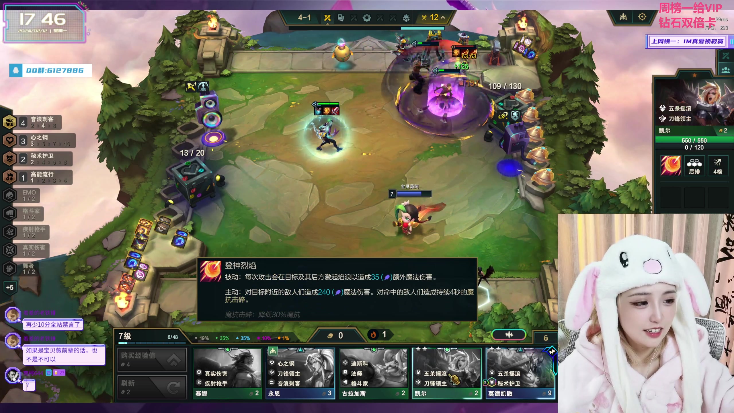 【2024-02-12 17点场】宝贝薇阿：薇薇：新年快乐