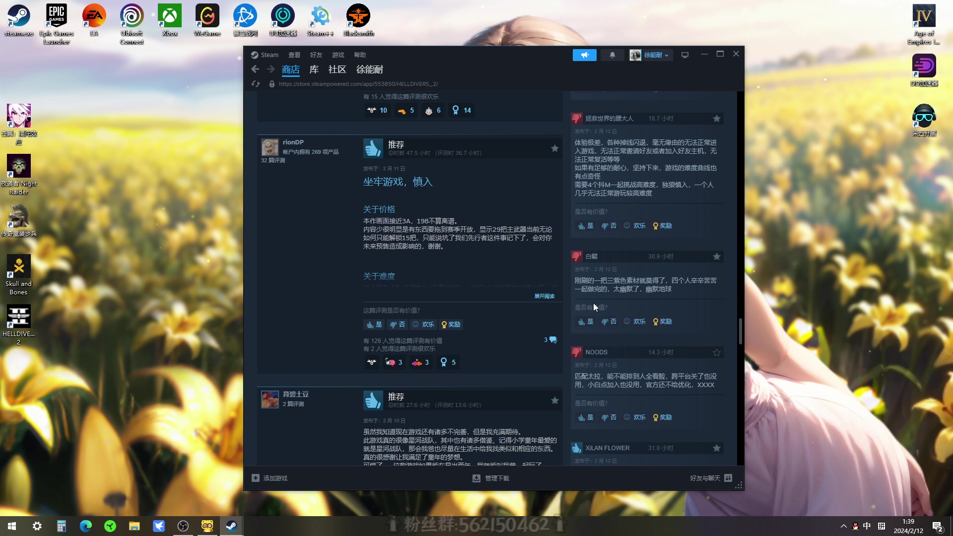 【2024-02-12 01点场】徐不鸽：✌进来享福✌