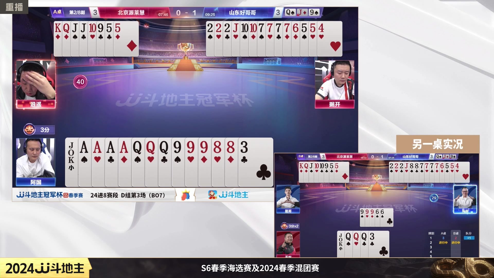 【2024-02-12 14点场】JJ斗地主官方：成都海选赛火热报名中