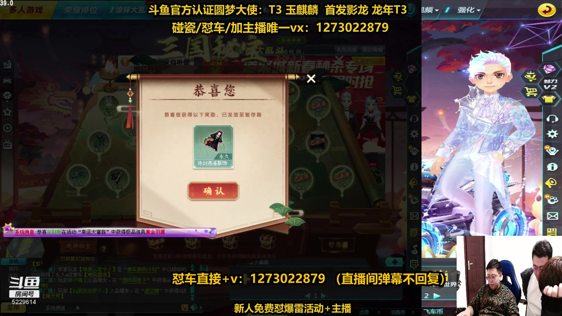 【2024-02-12 00点场】圆梦大师丶秦珂：50w硬砸影龙爆雷玉麒麟