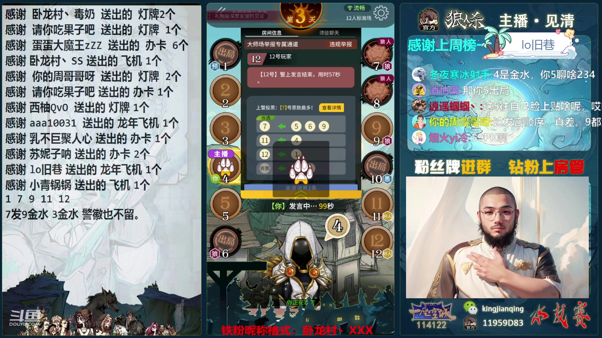 【2024-02-11 19点场】见清king：新年快乐！家人们龙年暴富！