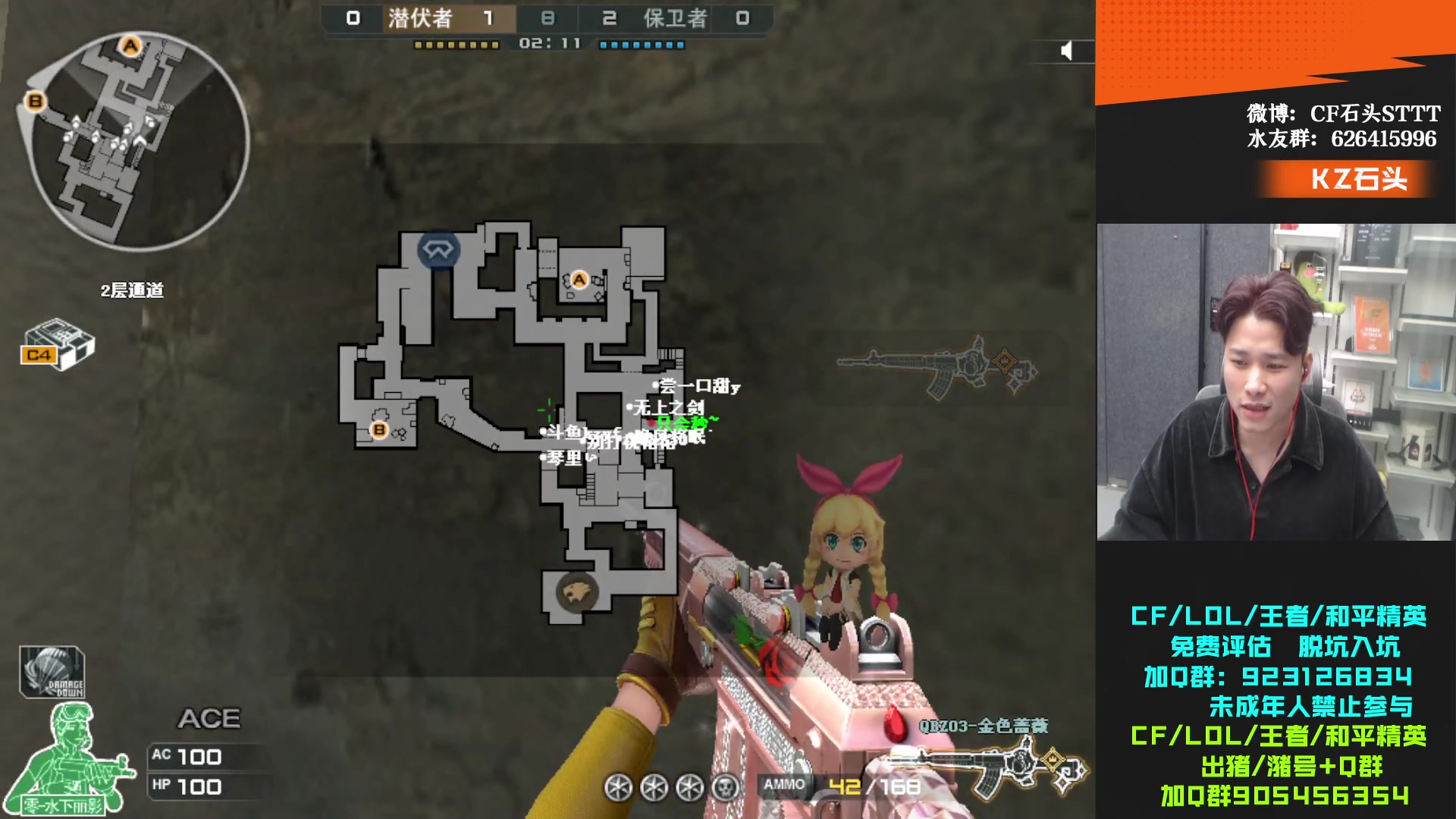 【2024-02-12 21点场】KZ石头丶：7点武林大会！！！！