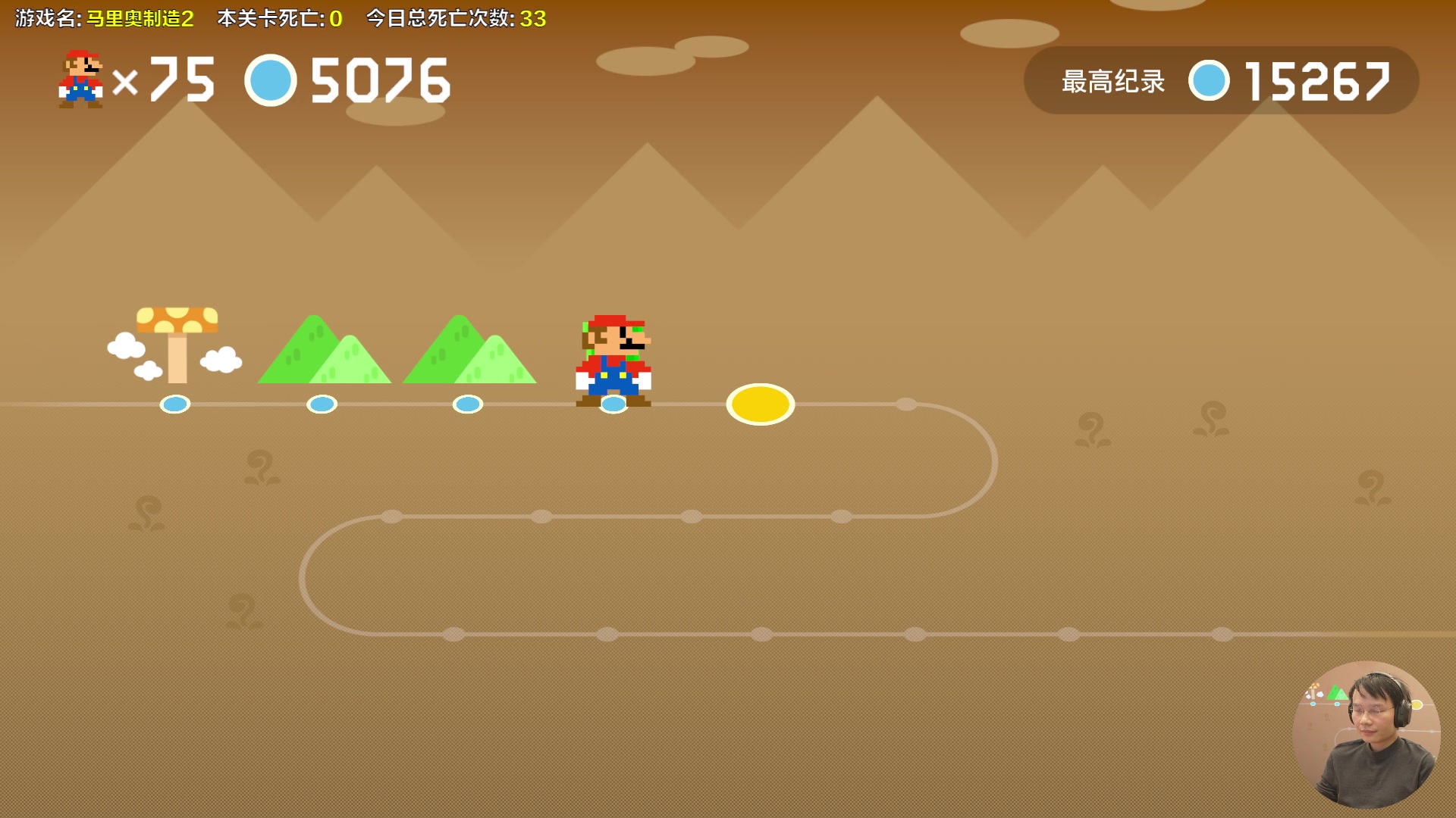 【2024-02-12 16点场】超级小桀：我可能玩了假的马里奥