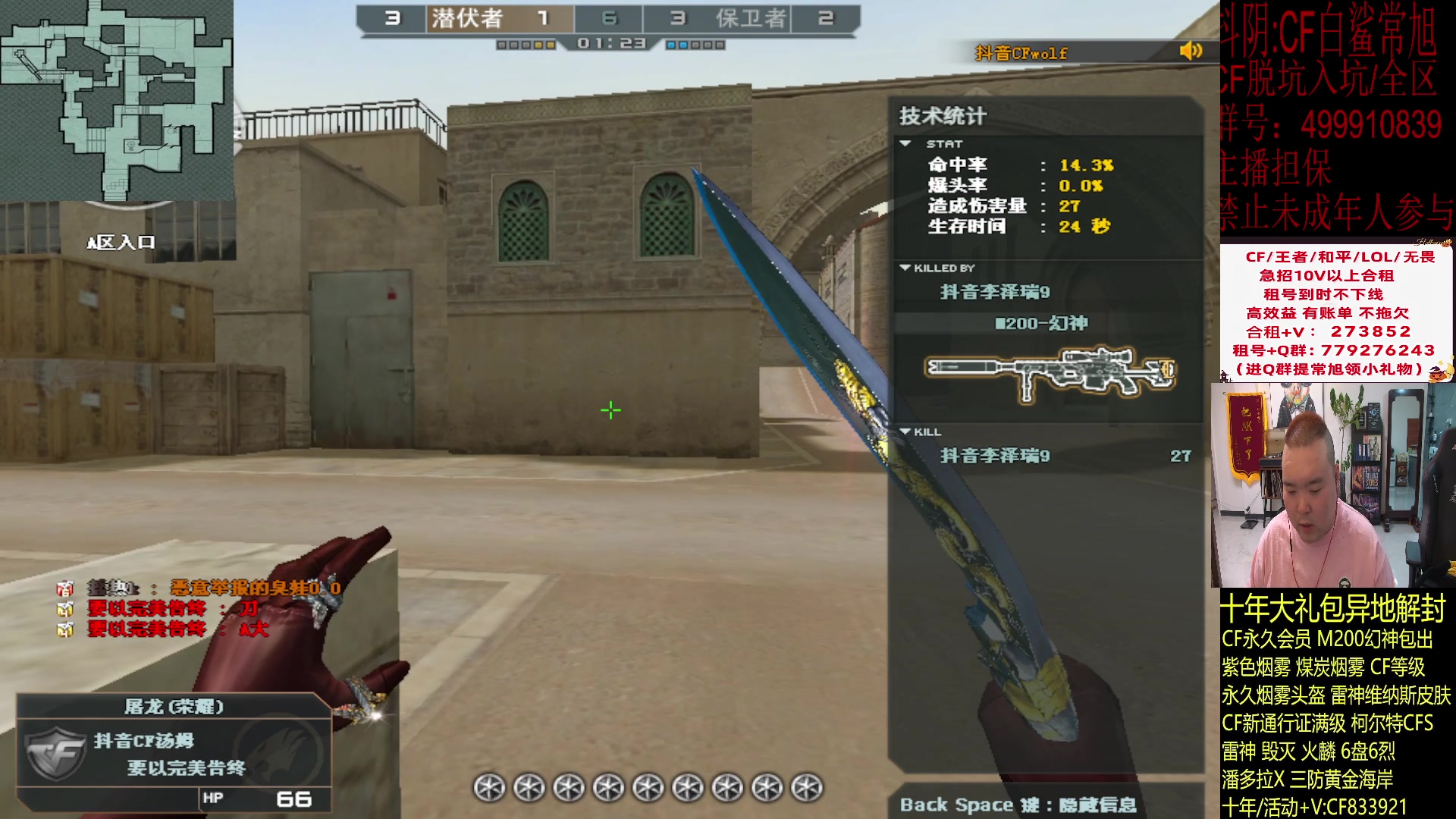 【2024-02-11 22点场】白鲨常旭DBQ：扫码上号三把.输一把发200