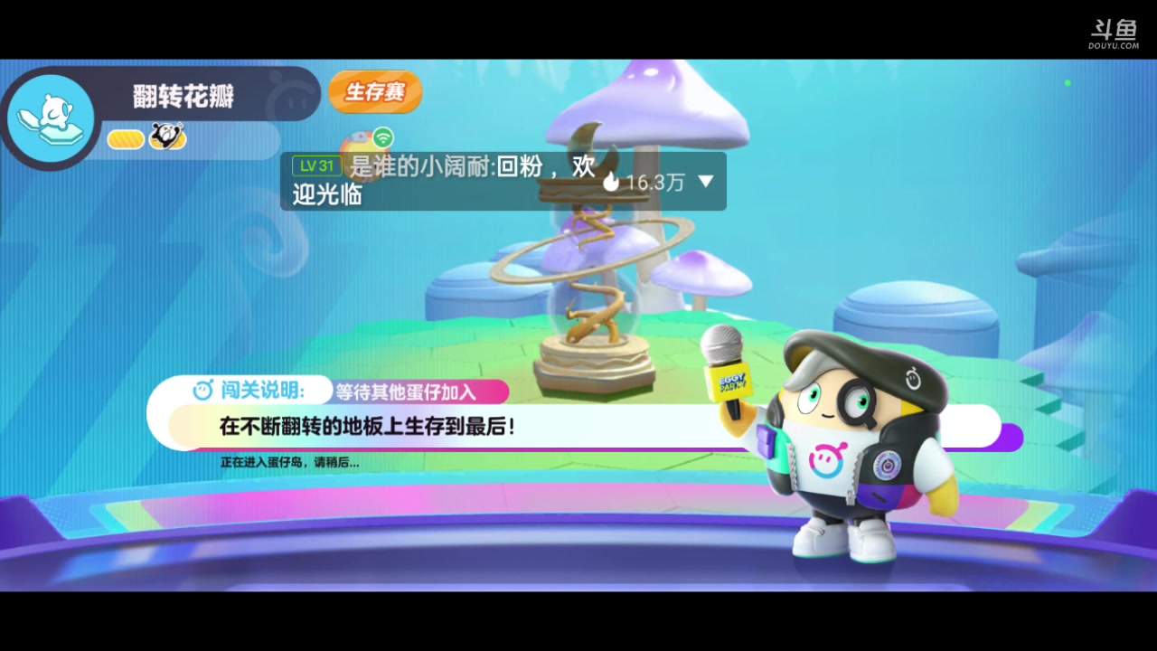 【2024-02-11 10点场】全肉馄饨：蛋仔派对冲冲呀