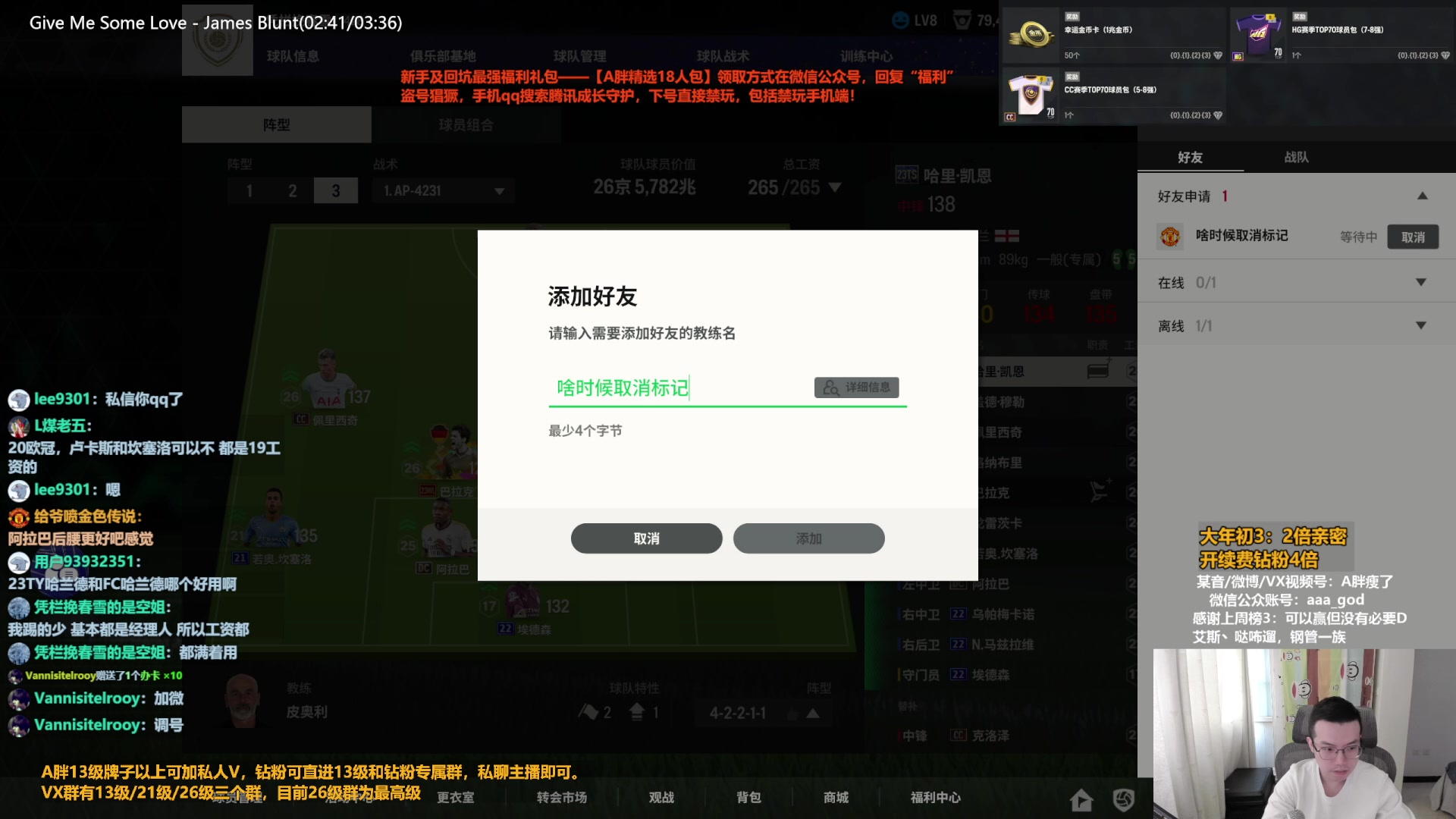 【2024-02-12 13点场】A胖瘦了：A胖~开大罗活动/新限购，双倍亲密