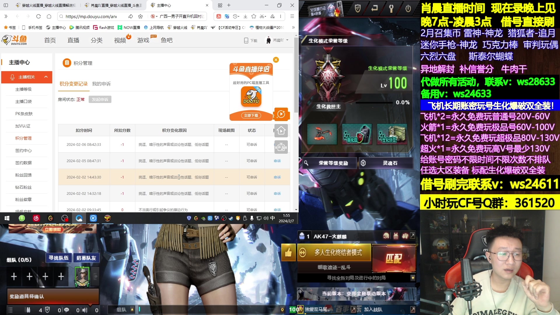 【2024-02-12 13点场】肖晨吖：肖晨：祝各位老板新的一年发财