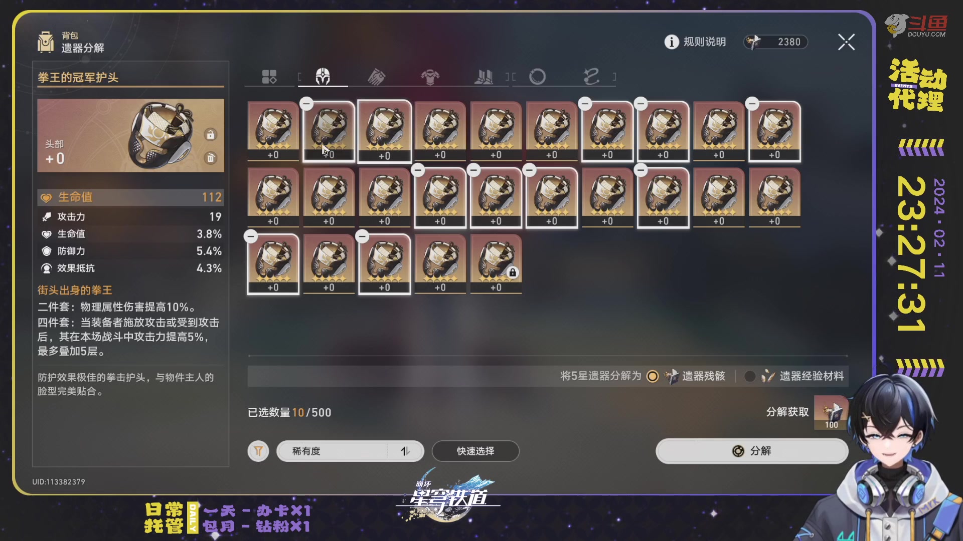 【2024-02-11 22点场】Aby叔叔：[星铁]新春时时乐，阿叔天天有