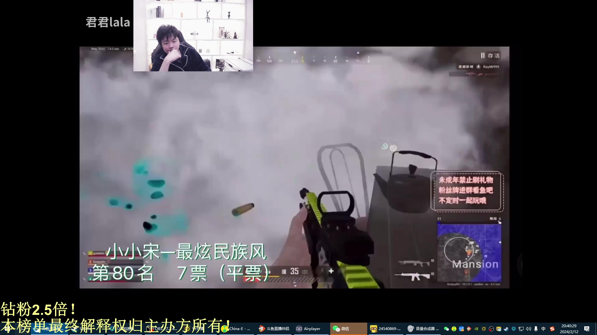 【2024-02-12 20点场】DL丶拖米：开开心心红红火火过大年！~