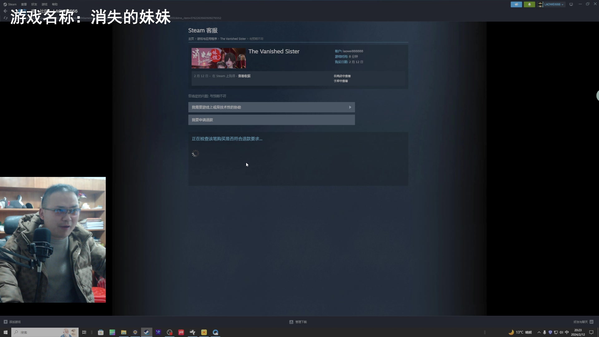 【2024-02-12 19点场】琼斯小卫：国产恐怖新游《消失的妹妹》首播-拜年啦